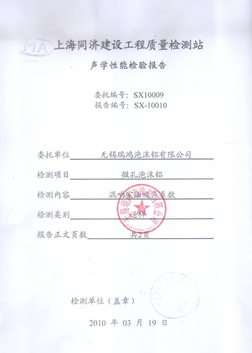 微孔泡沫铝板