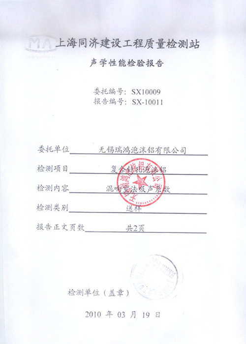 复合针孔铝板 